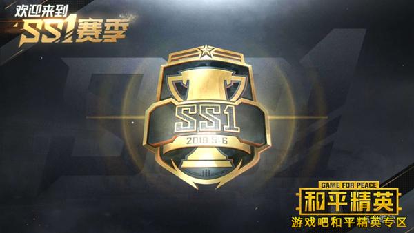 和平精英赛季是在12号结束吗