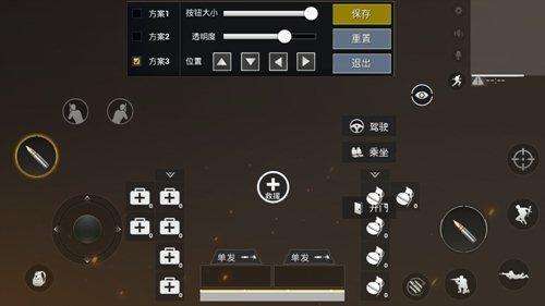 和平精英各种操作方法的优缺点