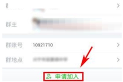 人人网申请加入群组步骤