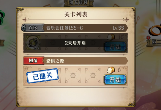 梦幻模拟战恐惧之源怎么打