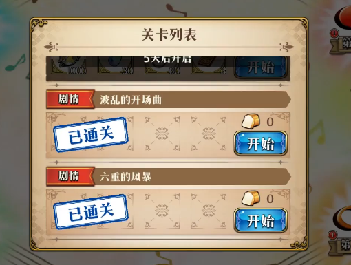 梦幻模拟战六重的风暴怎么打