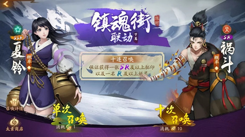 都夜行录SR妖灵祸斗怎么得