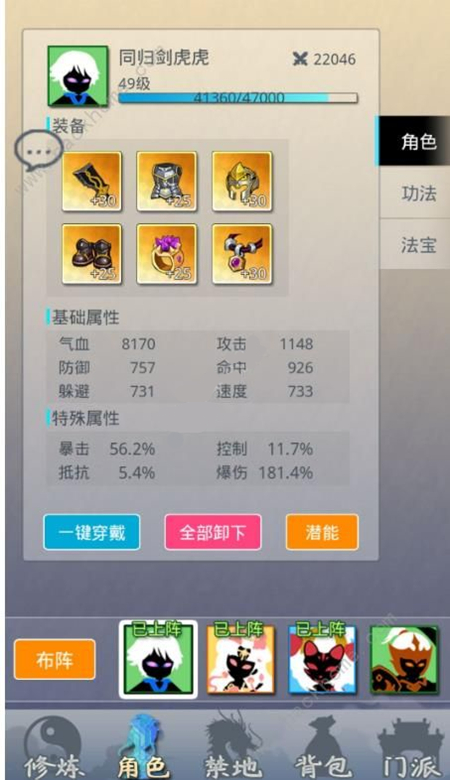 醉仙游阵容怎么搭配