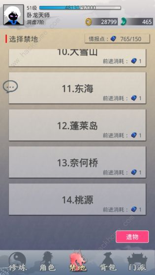 醉仙游手游门派怎么选择