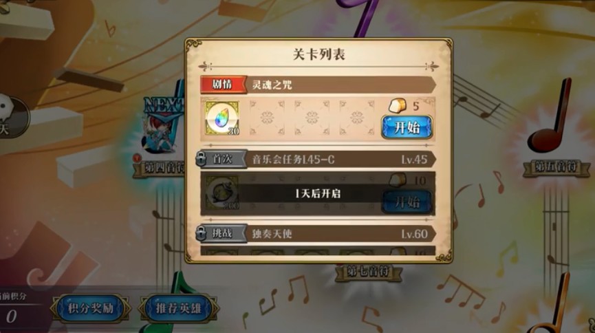 梦幻模拟战灵魂之咒通关攻略