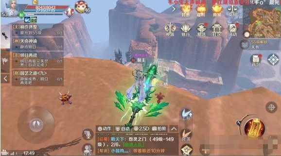 完美世界手游徐霞客的玩法攻略