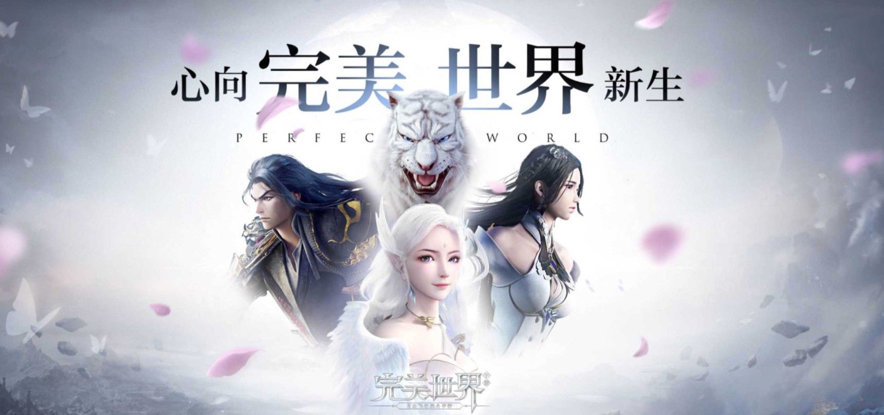 完美世界手游开启好友功能的方法介绍