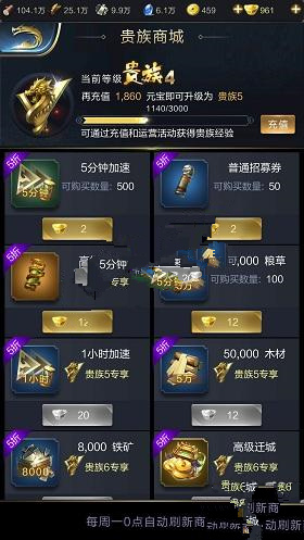 乱世王者高级迁城的获取方法