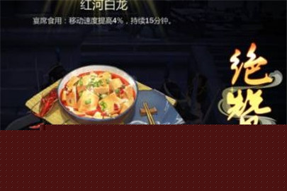 剑网3指尖江湖红河白龙怎么做