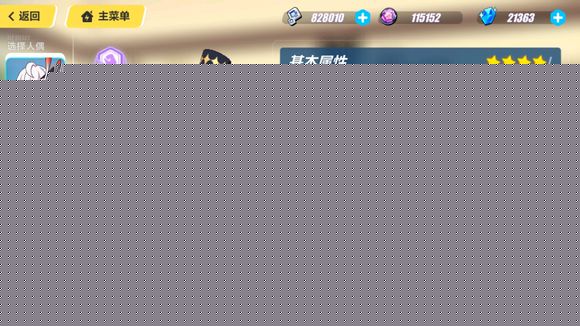 崩坏3希尔中圣痕搭配攻略