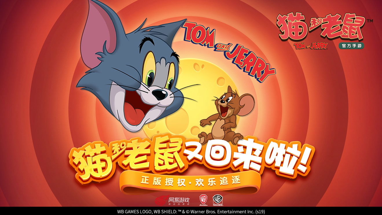 猫和老鼠欢乐互动杰瑞tap皮肤怎么得