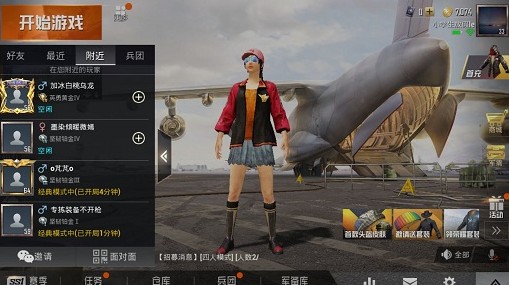 和平精英屏幕变暗怎么办