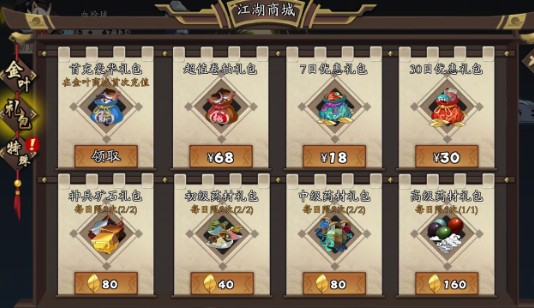 古今江湖奇想江湖金叶子怎么用划算