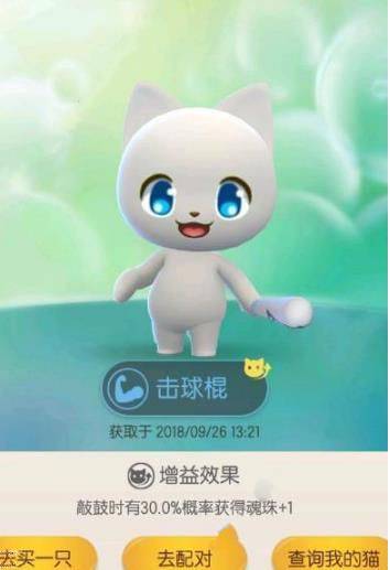一起来捉妖小心机基因怎么配