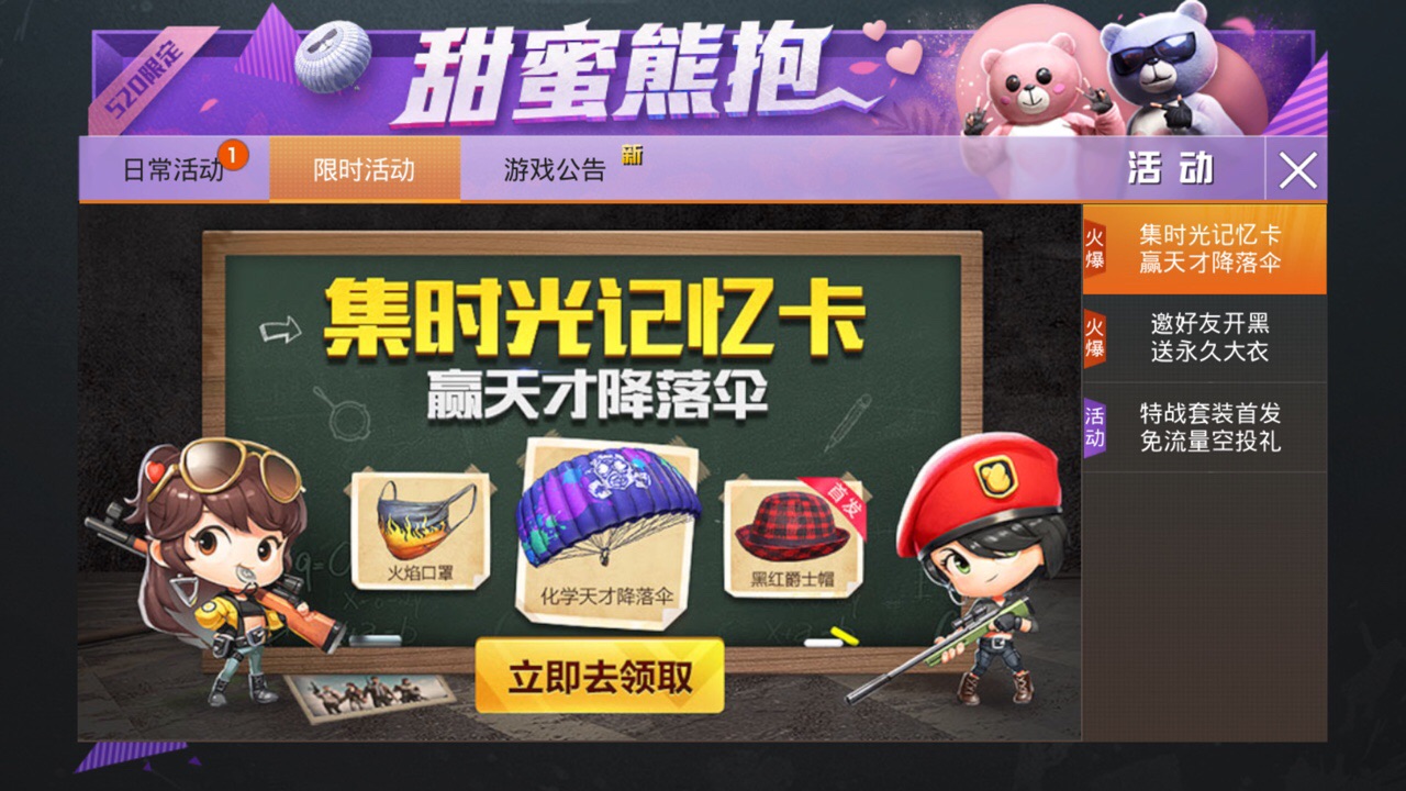 和平精英时光记忆卡怎么得