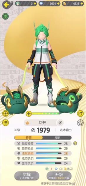 一起来捉妖全新5星神石BOSS分析详解