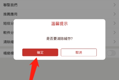 六合宝典APP中清理缓存的简单步骤