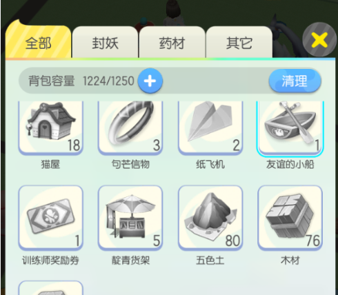 一起来捉妖友谊见证头像框获得方法