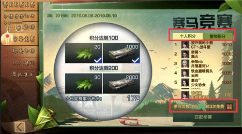 明日之后赛马竞赛怎么玩？