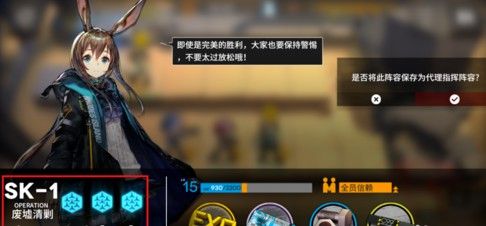 明日方舟资源保障SK-1攻略