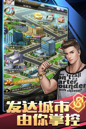 商道高手​随机事件详解