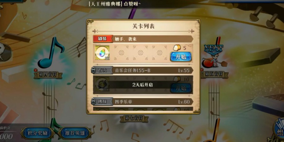 梦幻模拟战触手袭来通关详情介绍