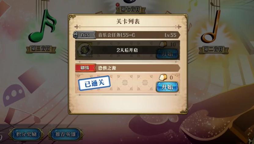 梦幻模拟战恐惧之源通关详情介绍
