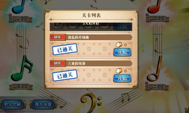 梦幻模拟战六重风暴通关详细攻略