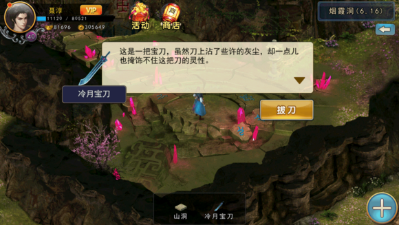 濡沫江湖玩裘铁掌详细技巧