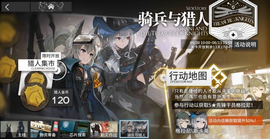 明日方舟突袭GT-HX-1三星打法攻略