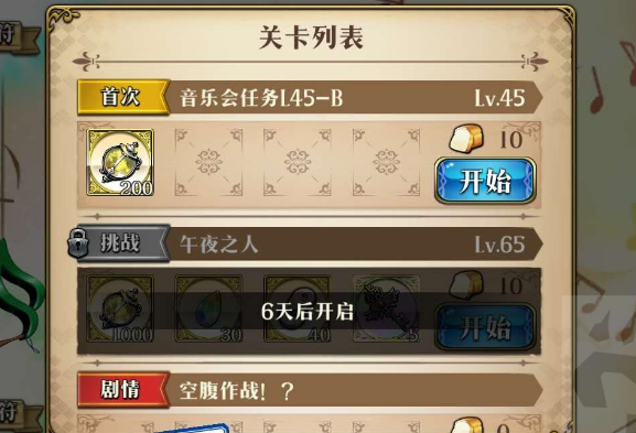 梦幻模拟战午夜之人打法攻略