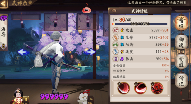 阴阳师sr海忍作战技巧分享