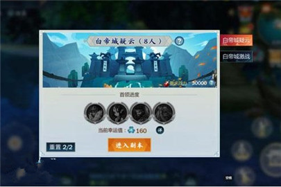 剑网3指尖江湖白帝城疑云攻略