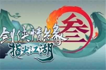 剑网3指尖江湖采集点有哪些