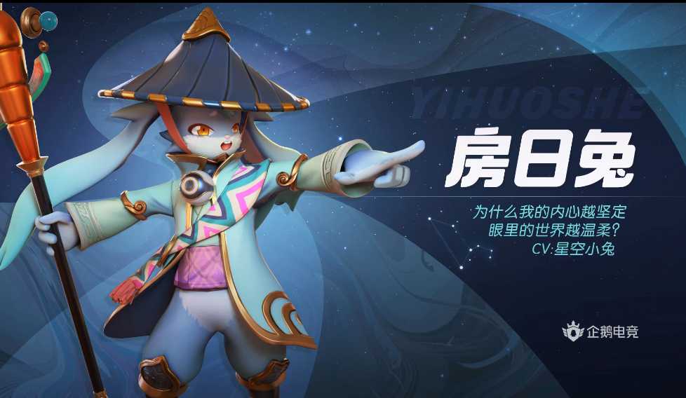 一起来捉妖房日兔位置分布及捕捉技巧详解 