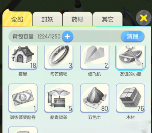 一起来捉妖友谊见证头像框获得攻略 