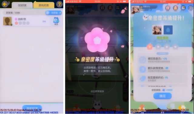 一起来捉妖亲密度快速提升技巧攻略 