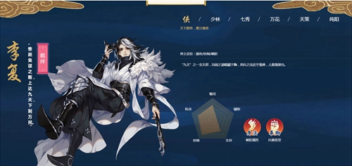 剑网3指尖江湖李复羁绊任务怎么做