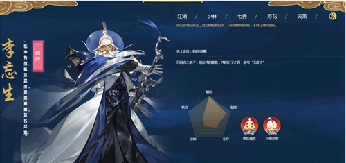 剑网3指尖江湖李忘生羁绊任务怎么做