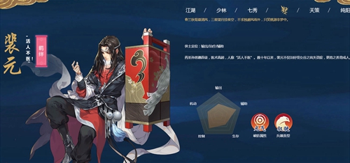 剑网3指尖江湖裴元羁绊任务怎么做