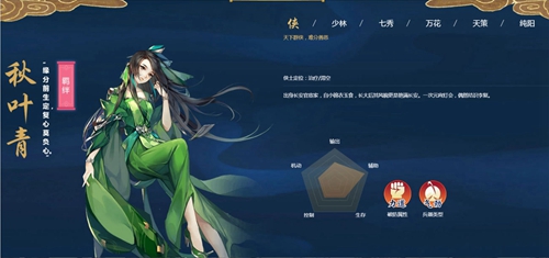 剑网3指尖江湖秋叶青羁绊任务怎么做