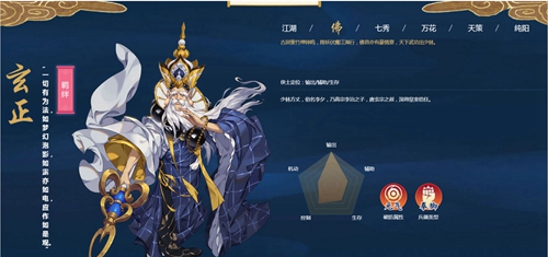 剑网3指尖江湖玄正羁绊任务怎么做