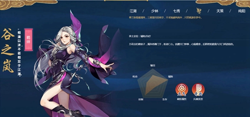 剑网3指尖江湖谷之岚羁绊任务怎么做
