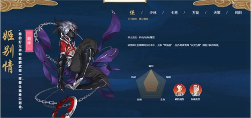 剑网3指尖江湖姬别情羁绊任务怎么做