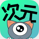 次元漫画手机版