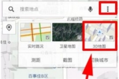 腾讯地图中查看3D地图的方法介绍