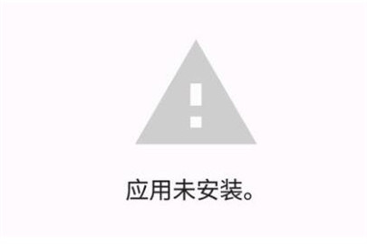 剑网3指尖江湖应用未安装怎么办 