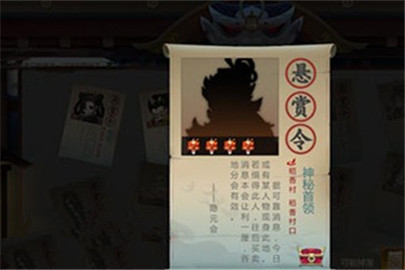 剑网3指尖江湖悬赏任务怎么做