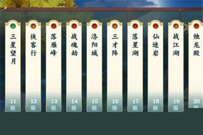 剑网3指尖江湖此区服人数已满怎么办