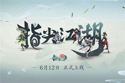 剑网3指尖江湖角色排名大全